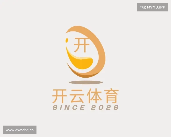 了解开云体育